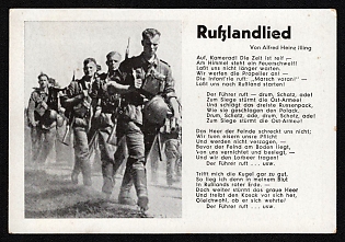 1933-1945 'Ruflandlied' Wehrmacht, German Infantry Propaganda Postcard