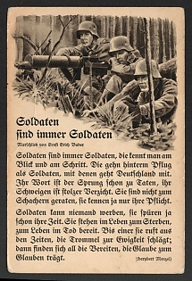 1933-1945 'Soldiers are Always Soldiers' Wehrmacht, German Infantry Propaganda Postcard