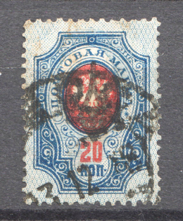 Ukraine Odessa Trident Type 2 20 Kop (Shifted Background, Cancelled)