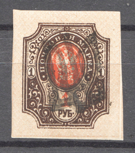 Ukraine Podolia Trident Type 49 1 Rub