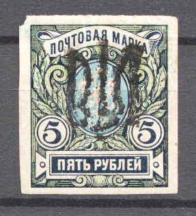 Ukraine Podolia Trident Type 49 5 Rub