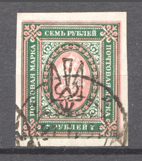 Ukraine Odessa Trident 7 Rub (Shifted Rose, Cancelled)