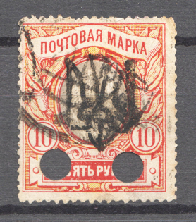 Ukraine Odessa Trident 10 Rub (Cancelled)