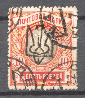 Ukraine Odessa Trident 10 Rub (CV $125, Cancelled)