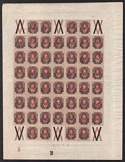 1918 1r Kiev (Kyiv) Type 2 a, Ukrainian Tridents, Ukraine, Full Sheet (Plate Numbers '2', '3', Coupons)