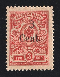 1920 3с on 3k Harbin, Manchuria, Local Issue, Russian Offices in China, Civil War Period (Black Overprint)