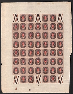 1918 1r Kiev (Kyiv) Type 2 g, Ukrainian Tridents, Ukraine, Full Sheet (Plate Numbers '2', '8', Coupons, Watermark on the Margin)