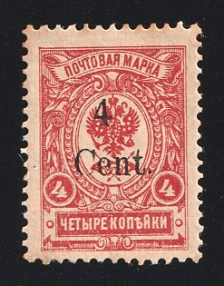 1920 4с on 4k Harbin, Manchuria, Local Issue, Russian Offices in China, Civil War Period