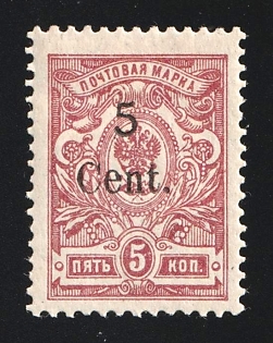 1920 5с on 5k Harbin, Manchuria, Local Issue, Russian Offices in China, Civil War Period