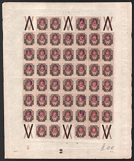 1918 1r Kiev (Kyiv) Type 2 ee, Ukrainian Tridents, Ukraine, Full Sheet (Plate Numbers '2', '3', Coupons, Signed, Watermark on the Margin)