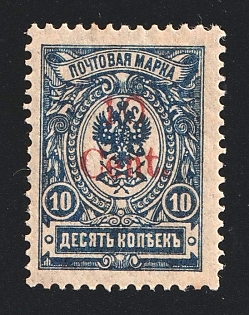 1920 10с on 10k Harbin, Manchuria, Local Issue, Russian Offices in China, Civil War Period