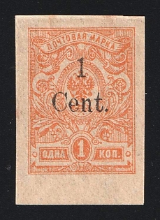 1920 1с on 1k Harbin, Manchuria, Local Issue, Russian Offices in China, Civil War Period