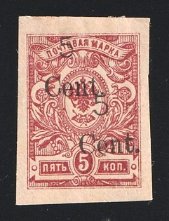 1920 5с on 5k Harbin, Manchuria, Local Issue, Russian Offices in China, Civil War Period (DOUBLE Overprint, Signed)