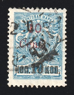 1920 10с on 10k Harbin, Manchuria, Local Issue, Russian Offices in China, Civil War Period