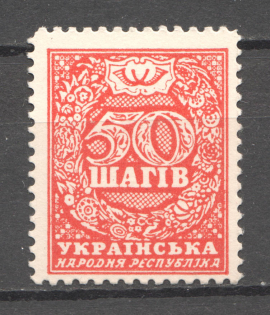 1918 UNR Ukraine Money-stamps 50 Шагів (MNH)