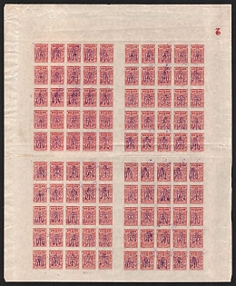 1918 3k Kiev (Kyiv) Type 2 a - e  Ukrainian Tridents, Ukraine, Full Sheet (5-x Handstamps, Plate Number '2', Watermark on the Margin)