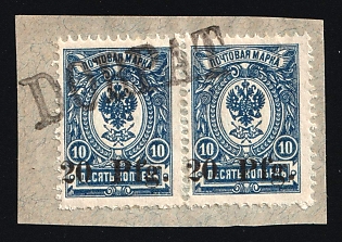 1918 20pfg on piece, Dorpat Tartu, German Occupation in WWI, Russia (Pair)