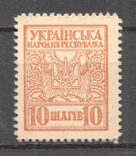 1918 UNR Ukraine Money-stamps 10 Шагів (MNH)