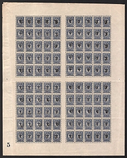 1918 10k Yekaterinoslav Type 1, Ukrainian Tridents, Ukraine, Full Sheet (5-x Handstamps, Watermark on the Margin, Plate Number '5')
