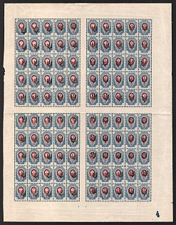 1918 20k Yekaterinoslav Type 1, Ukrainian Tridents, Ukraine, Full Sheet (5-x Handstamps, Plate Number '4')
