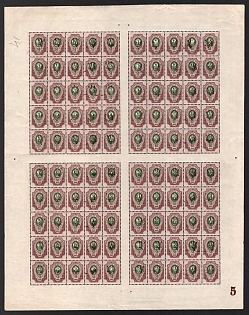 1918 50k Yekaterinoslav Type 1, Ukrainian Tridents, Ukraine, Full Sheet (5-x Handstamps, Plate Number '5')