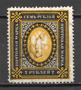 Ukraine Podolia Trident Type Ia 7 Rub (CV $200, Signed)