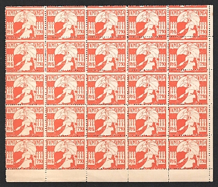 750r Odessa Private Issue Famine Relief, Russian Civil War, Ukraine, Corner Block (SHIFTED Perforation)