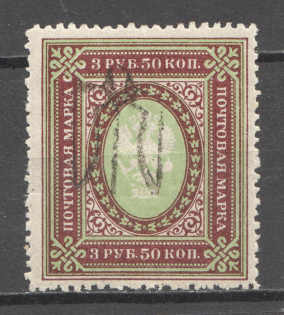 Ukraine Podolia Trident Type VIIId 3.50 Rub (Inverted Trident, Signed)
