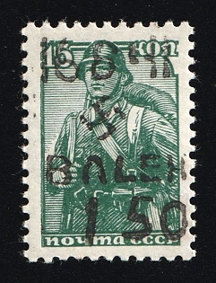 1942 1.5r on 15k B. Alexandrovka, German Occupation of Ukraine, Germany (Signed)