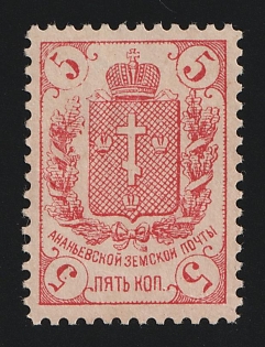 1896 5k Ananiev Zemstvo, Russia