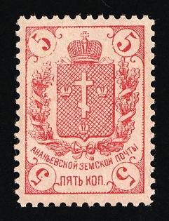 1896 5k Ananiev Zemstvo, Russia
