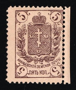 1896 5k Ananiev Zemstvo, Russia (Margin)