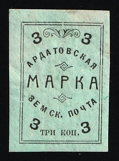 1909 3k Ardatov Zemstvo, Russia