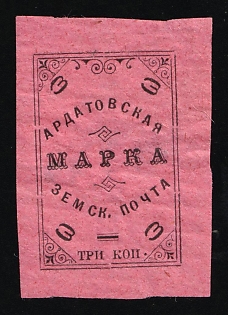 1909 3k Ardatov Zemstvo, Russia