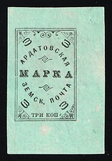 1909 3k Ardatov Zemstvo, Russia (Margins)