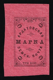 1909 3k Ardatov Zemstvo, Russia (Margins)