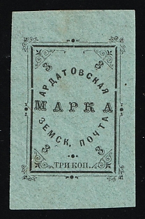1910 3k Ardatov Zemstvo, Russia