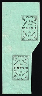 1909 3k Ardatov Zemstvo, Russia, Tete-beche pair (Margins)