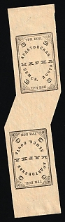 1909 3k Ardatov Zemstvo, Russia, Tete-beche pair (Margins)