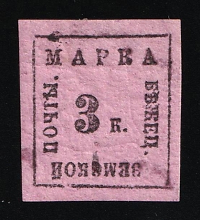 1878 3k Bezhetsk Zemstvo, Russia