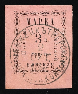 1893 3k Bezhetsk Zemstvo, Russia
