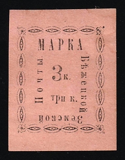 1893 3k Bezhetsk Zemstvo, Russia