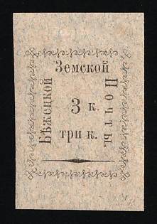 1893 3k Bezhetsk Zemstvo, Russia