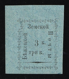 1893 3k Bezhetsk Zemstvo, Russia