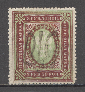 Ukraine Podolia Trident Type XIVb 3.50 Rub (CV $60, Signed)