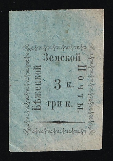 1893 3k Bezhetsk Zemstvo, Russia