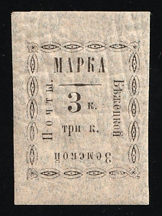 1893 3k Bezhetsk Zemstvo, Russia