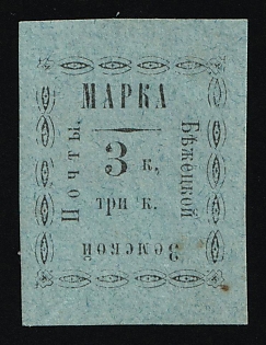 1893 3k Bezhetsk Zemstvo, Russia