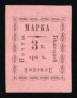 1893 3k Bezhetsk Zemstvo, Russia