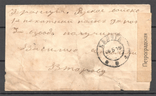 1916 Active Russian Army on France Field Post Censorhip (Petersburg-Kaluga)